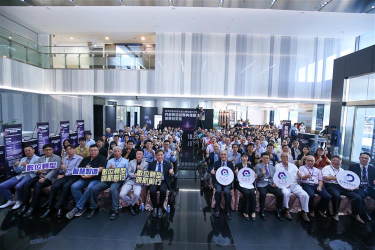 園管局推數位轉型共創實證計畫 助攻產業數位轉型 與會長官及全體貴賓合影留念