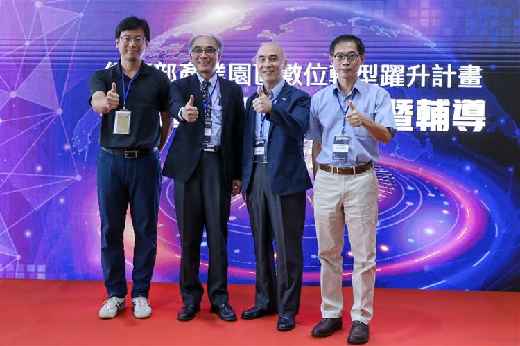 園管局推數位轉型共創實證計」助攻產業數位轉型 實證評委代表合影留念