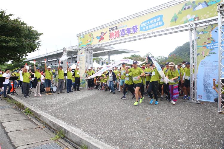 2023地質嘉年華－千人大會師由蘭陽博物館陳碧琳館長.宜蘭縣政府林茂盛副縣長.地質調查及礦業管理中心主任徐銘宏等人引領鳴槍起跑