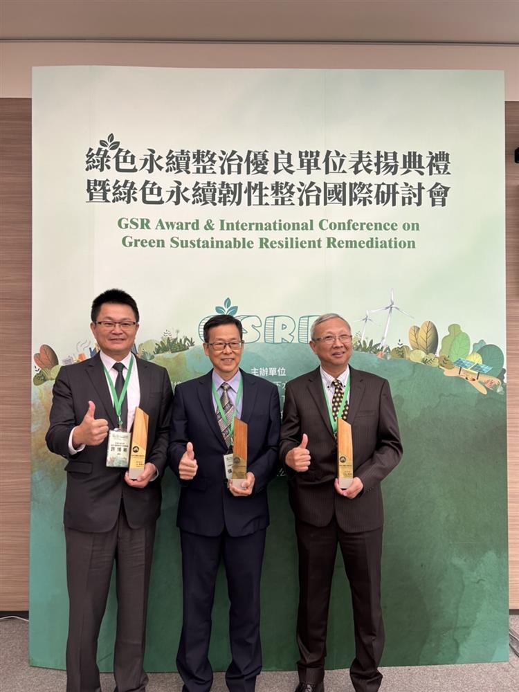 台灣中油公司3個場址執行綠色永續整治績效優良，獲環境部頒獎表揚。