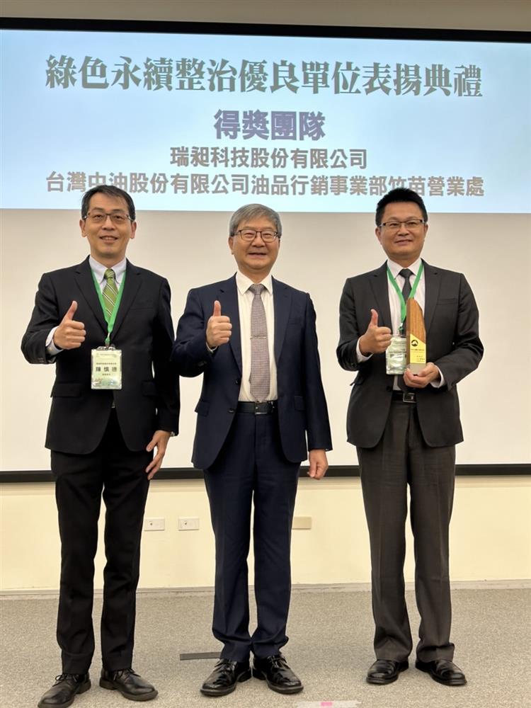 台灣中油新竹供油中心場址執行綠色永續整治績效優良，獲環境部頒獎表揚，由竹苖營業處長許博彬（右）代表受獎。