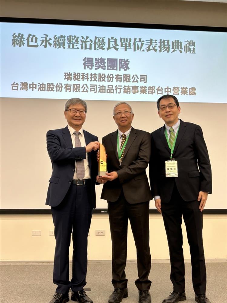 台灣中油台中供油中心場址執行綠色永續整治績效優良，獲環境部頒獎表揚，由台中營業處長林勝益（中）代表受獎。