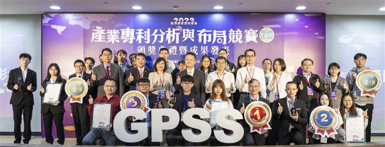 經濟部智慧財產局「2023年產業專利分析與布局競賽」成果揭曉