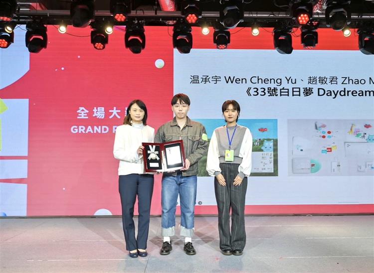 經濟部商業發展署蘇文玲署長頒發全場大獎-得獎者温承宇、趙敏君。