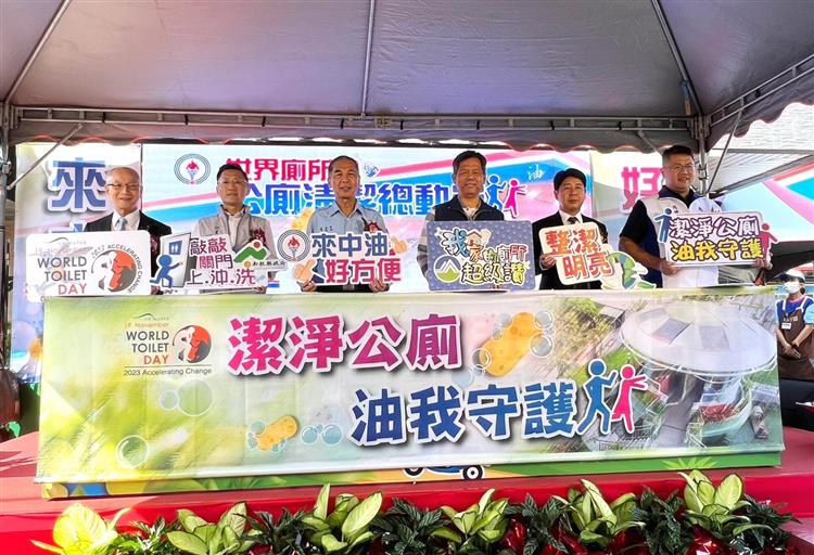 世界廁所日  台灣中油清掃總動員  歡迎大家一起「來中油 好方便」