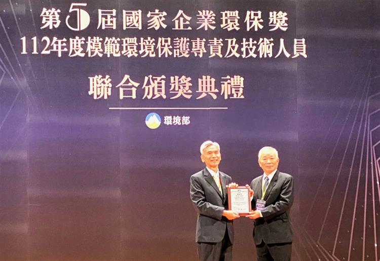 台糖柳營尖山埤渡假村榮獲第5屆國家企業環保獎銅級獎肯定，副總黃進良(右)代表受獎。
