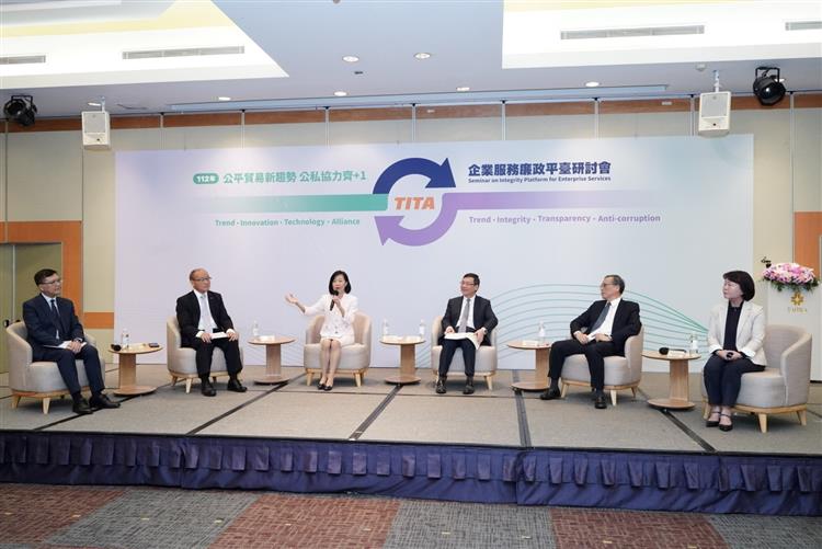 國際貿易署21日於臺北國際會議中心舉辦企業服務廉政平臺研討會
