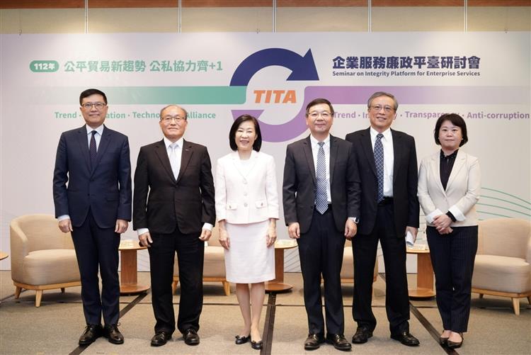 國際貿易署21日於臺北國際會議中心舉辦企業服務廉政平臺研討會