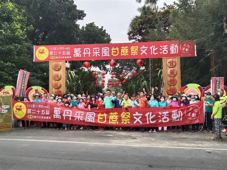 第26屆萬丹甘蔗祭文化活動將於11月25、26日於台糖萬丹甘蔗育種場登場。圖為上一屆活動照片。