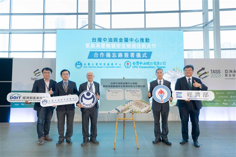 台灣中油與金屬中心共同簽署「氫能高壓輸儲安全檢測技術聯盟」合作備忘錄