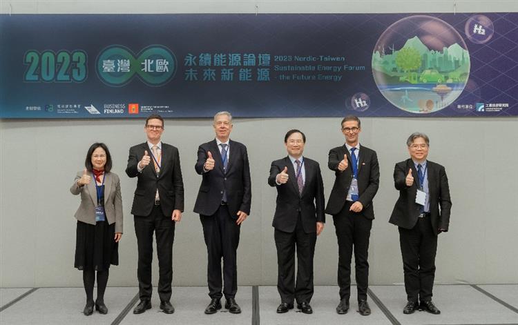 2023 臺灣-北歐永續能源論壇-未來新能源  攜手共創永續新時代
