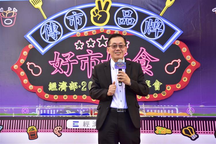 楊志清主任秘書激勵傳統市場，強調市集美學與創新。經濟部與市集攜手前行，共創經濟蛻變。