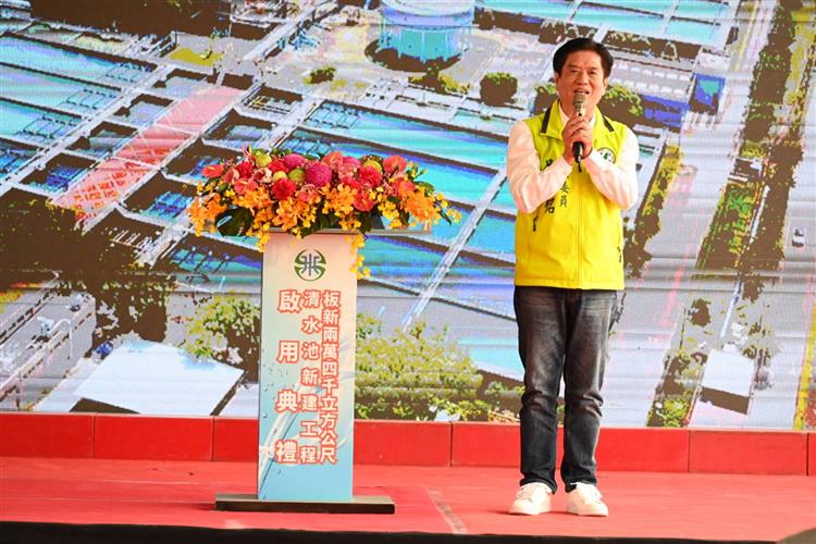 台水板新2.4萬噸清水池提前完工啟用 蔡總統肯定團隊努力-立委吳琪銘致詞