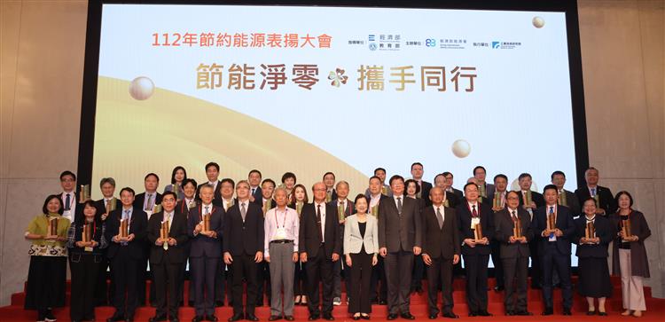 節能淨零 攜手同行 經濟部表揚35家節能標竿單位