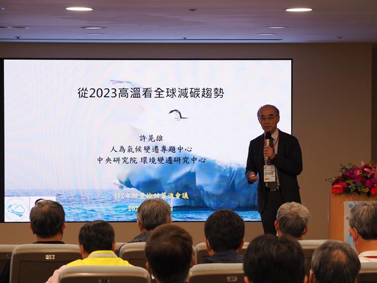 112年防災檢討策進會議—中央研究院環境變遷研究中心許晃雄執行長報告