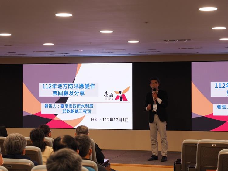 112年防災檢討策進會議—台南市政府水利局總工程司邱乾艷報告