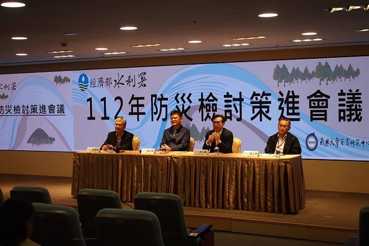 112年防災檢討策進會議—專家學者經驗分享交流及討論