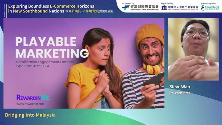貿易署辦理一系列跨境電商線上研習營及國際研討會活動，協助中小企業培養「新南向」數位行銷人才
