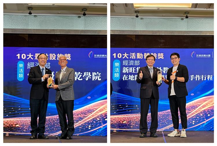 由經濟部輔導推薦的台灣優格餅乾學院與新旺集瓷兩家觀光工廠參與交通部觀光署「2023觀光亮點獎」評選分別獲獎