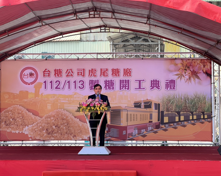 台糖虎尾糖廠於今(15)日舉行製糖開工典禮，由董事長楊明州主持並致詞