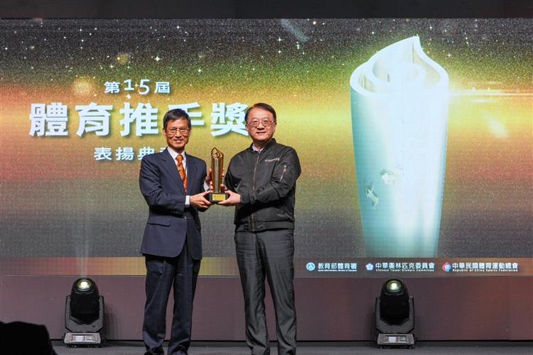 台電第14度榮獲體育推手獎，由台電副總經理蔡志孟（右）接受行政院政務委員林萬億頒獎表揚。