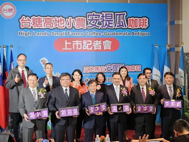 與會貴賓一同大力推薦台糖高地小農(安提瓜)咖啡