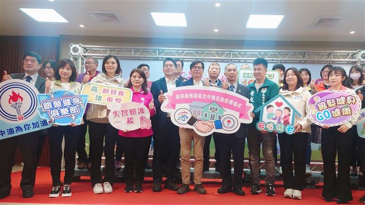 台灣中油與高雄市政府簽署「中油高雄煉油廠宿舍布建長期照顧服務園區」合作備忘錄，會後合影宣誓打造長照園區服務民眾。