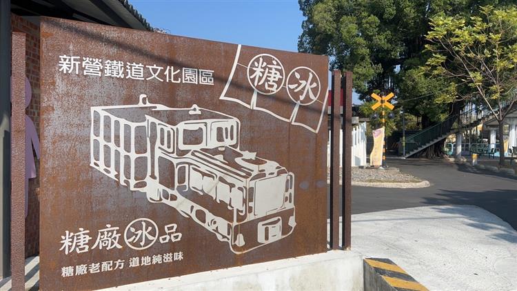 通車當天及農曆春節假期，中興站旁的門市推出多項優惠，如台糖冰棒及烏骨雞等，歡迎民眾前來遊玩