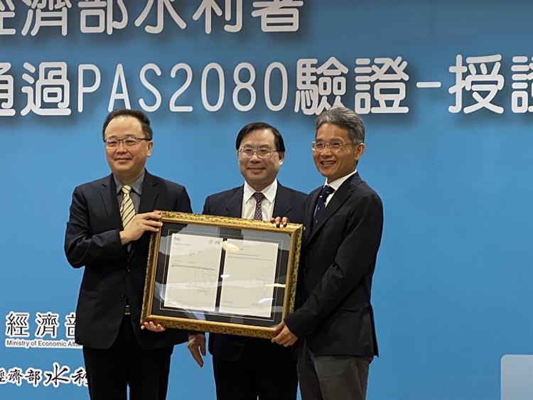 經濟部創雙首例淨零減碳佳績獲國際水利工程及國內政府部門PAS2080碳管理證書頒證典禮
