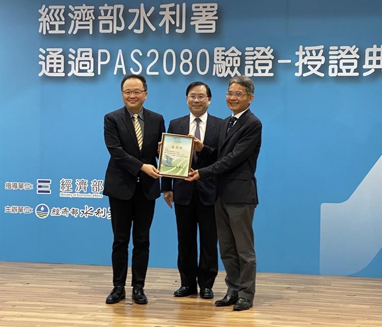 經濟部創雙首例淨零減碳佳績獲國際水利工程及國內政府部門PAS2080碳管理證書—經濟部水利署致感謝狀