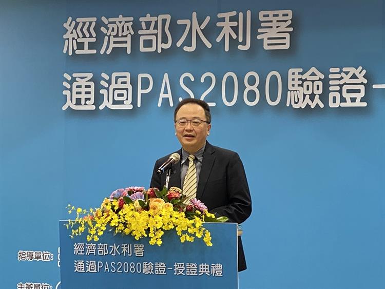 經濟部創雙首例淨零減碳佳績獲國際水利工程及國內政府部門PAS2080碳管理證書授證典禮BSI謝君豪營運長致詞