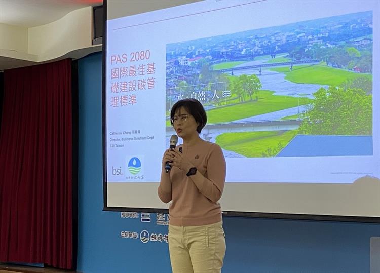 經濟部創雙首例淨零減碳佳績獲國際水利工程及國內政府部門PAS2080碳管理證書—BSI張嘉倫協理簡報