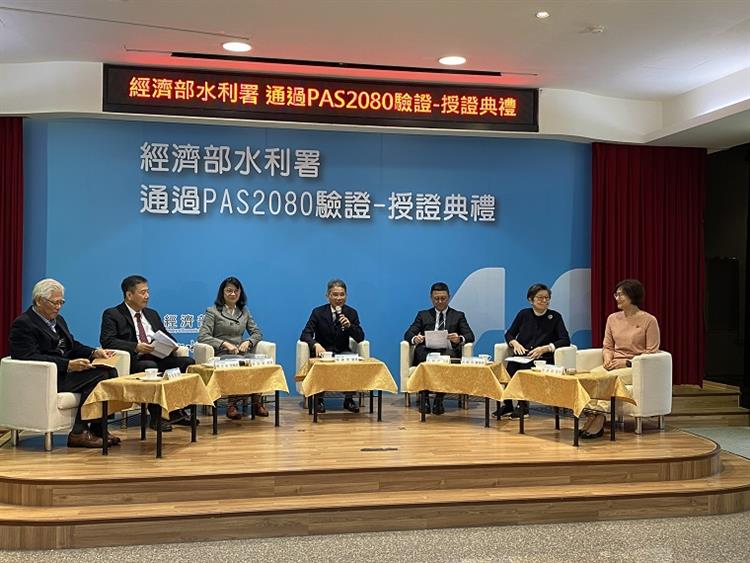 經濟部創雙首例淨零減碳佳績獲國際水利工程及國內政府部門PAS2080碳管理證書—綜合座談