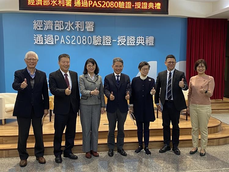經濟部創雙首例淨零減碳佳績獲國際水利工程及國內政府部門PAS2080碳管理證書頒證典禮合照2