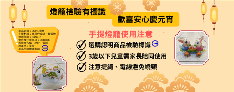 1130222標準局新聞稿附圖-元宵節燈籠標識