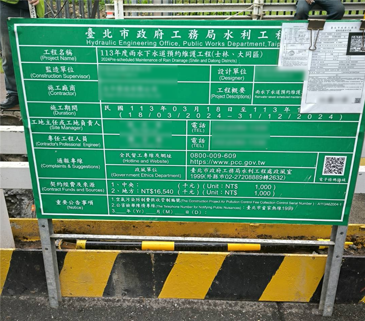 今日上午11時22分由於台北市政府下水道工程挖損輸電線路造成跳脫，影響台北市士林區約1萬2千戶停電。