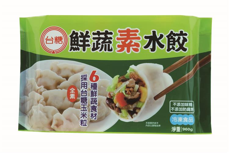 台糖鮮蔬素水餃嚴選6種鮮蔬食材製成，天然又美味，榮獲ITI國際風味絕佳1星獎殊榮。
