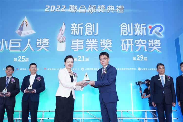 產業園區隱形冠軍再+1 美妝塑膠容器王國在臺灣(2022年第25屆小巨人獎-總經理陳志遠授時任經濟部長王美花頒獎)