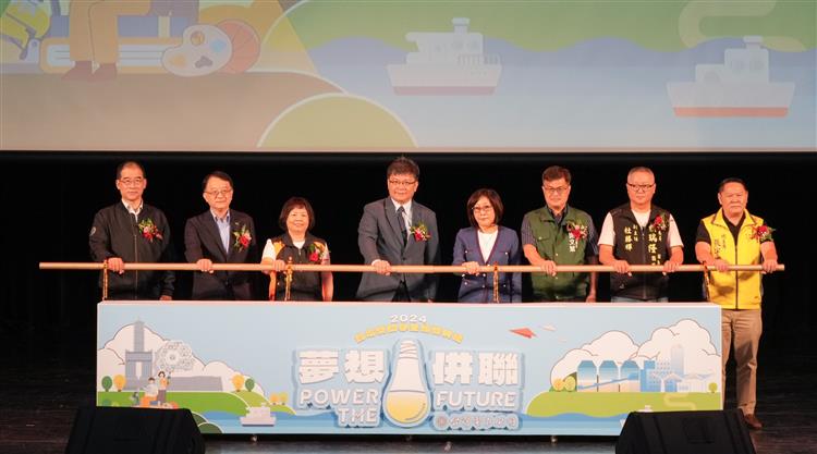 圖說：台電今日聯合舉行「夢想併聯 2024台電獎助學金頒獎典禮」，現場邀請各界貴賓共同頒獎鼓勵獲獎學生。