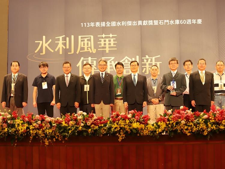 113年表揚全國水利傑出特別貢獻獎—石門水庫。