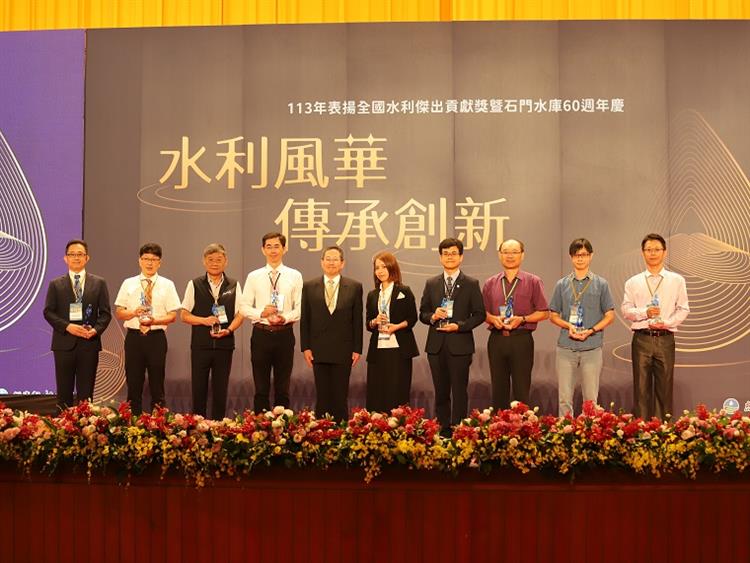 113年表揚全國水利傑出貢獻獎—水利績優貢獻獎2