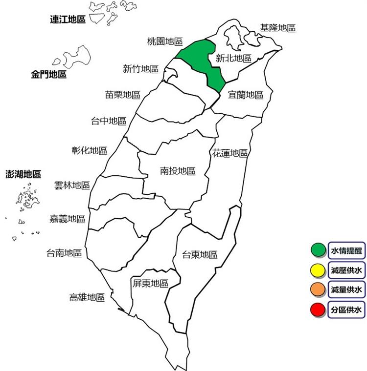 6月14日起新竹、苗栗及台中地區由水情提醒綠燈轉為水情正常，桃園地區維持水情提醒綠_0