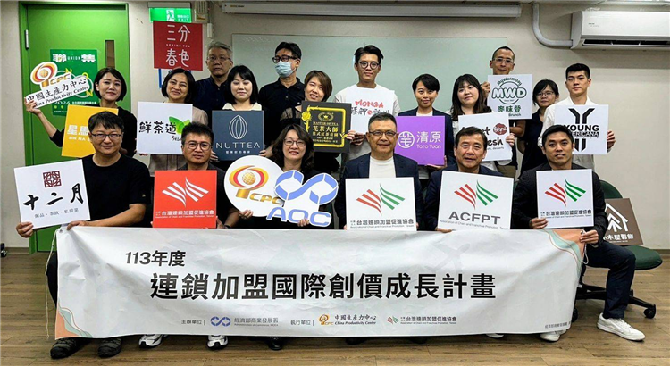 連鎖加盟國際拓展課程開訓典禮，參訓企業學員於課程始業式共同合影