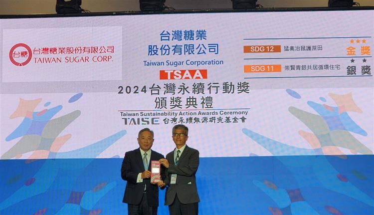 台糖公司總經理陳立人(右)於今(8)日上午代表出席TSAA頒獎典禮接受表揚