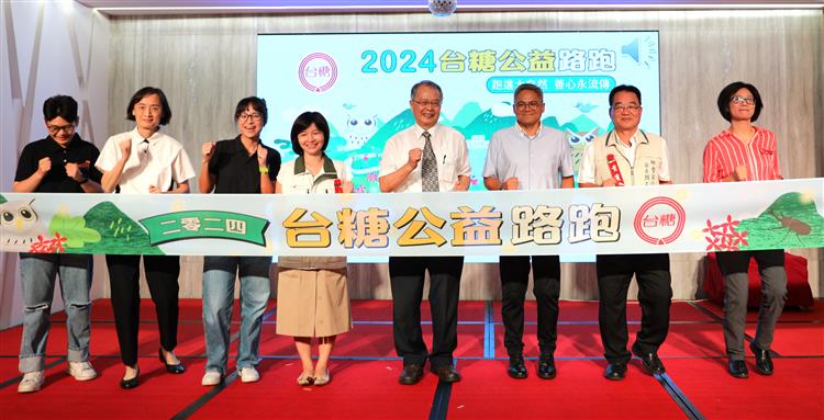 結合運動與公益的年度盛事「2024台糖公益路跑」，將於11月30日假臺南柳營尖山埤渡假村登場，即日起開放線上報名。