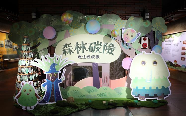 台糖碳匯教育館採用故事繪本的形式，創作出多個擬人化的可愛角色，觀展者可隨著「吸碳獸」的腳步，認識自然碳匯及了解台糖造林的成效。