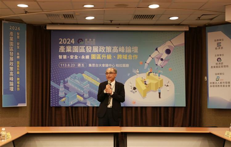 2024產業園區高峰論壇今登場 揭示臺灣產業園區未來新路向(經濟部產業園區管理局楊伯耕局長致詞)
