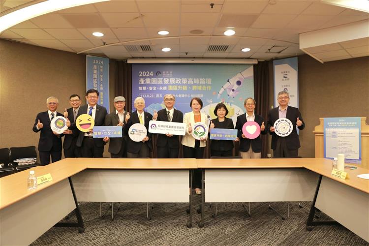2024產業園區高峰論壇今登場 揭示臺灣產業園區未來新路向(園管局楊伯耕局長(右5)、園管局曾琡芬副局長(右3)及專題演講與會貴賓合影)