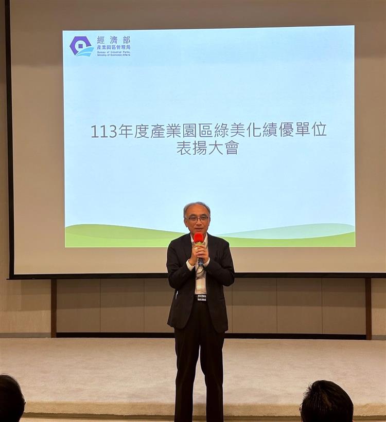 產業園區綠美化績優單位頒獎揭曉 推動公共設施美化創佳績(經濟部園管局楊伯耕局長致詞)