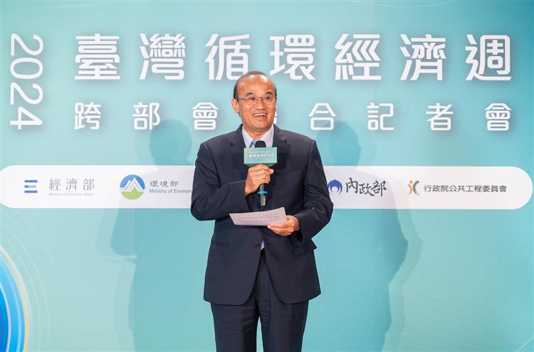 經濟部常務次長連錦漳於記者會現場致詞，2024 臺灣循環經濟週以「雙軸循環 韌性臺灣」為概念，讓臺灣在面對永續淨零的挑戰時，能保持競爭力穩步前行